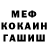 МЕФ кристаллы Skandragon