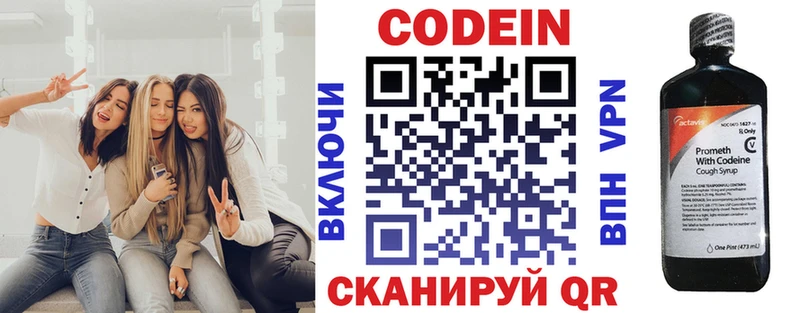 Codein напиток Lean (лин)  Дигора 