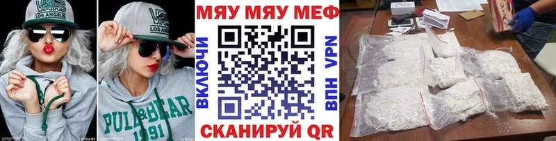Мефедрон мяу мяу  ОМГ ОМГ маркетплейс  Дигора 